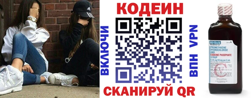где купить наркоту  Белёв  Кодеиновый сироп Lean напиток Lean (лин) 