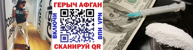 ГЕРОИН хмурый  Белёв 