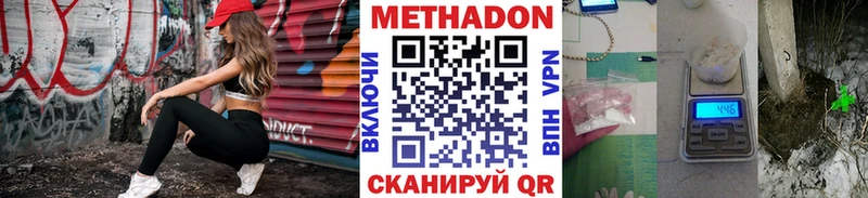 Метадон белоснежный  Белёв 